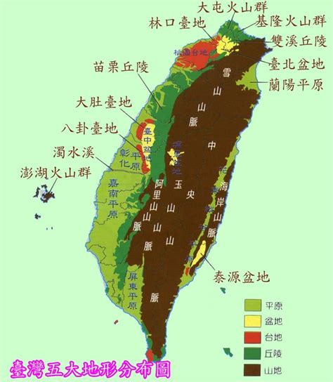 台灣丘陵|台灣地貌:地理,面積,形狀,地形,特點,地貌,山嶽、丘陵,。